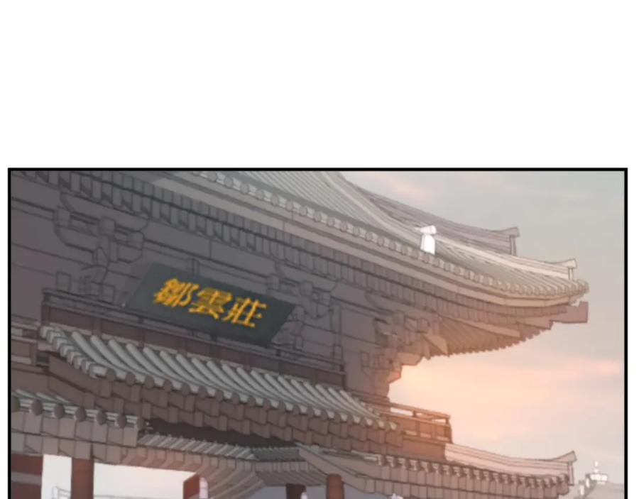 《重生不死尊》第24话 绝世灵药 第59页