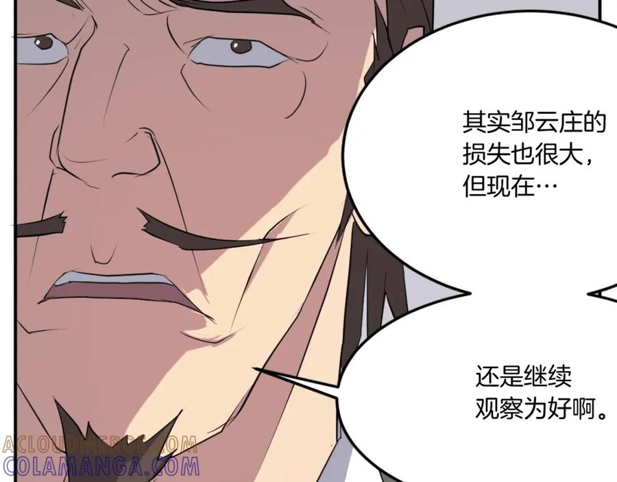 《重生不死尊》第24话 绝世灵药 第49页