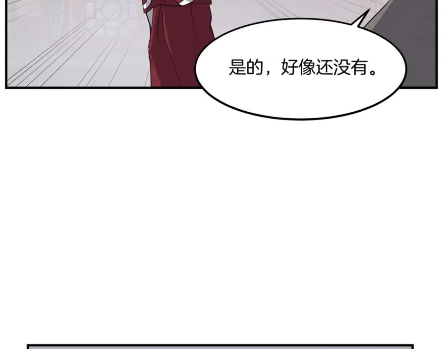 《重生不死尊》第24话 绝世灵药 第20页