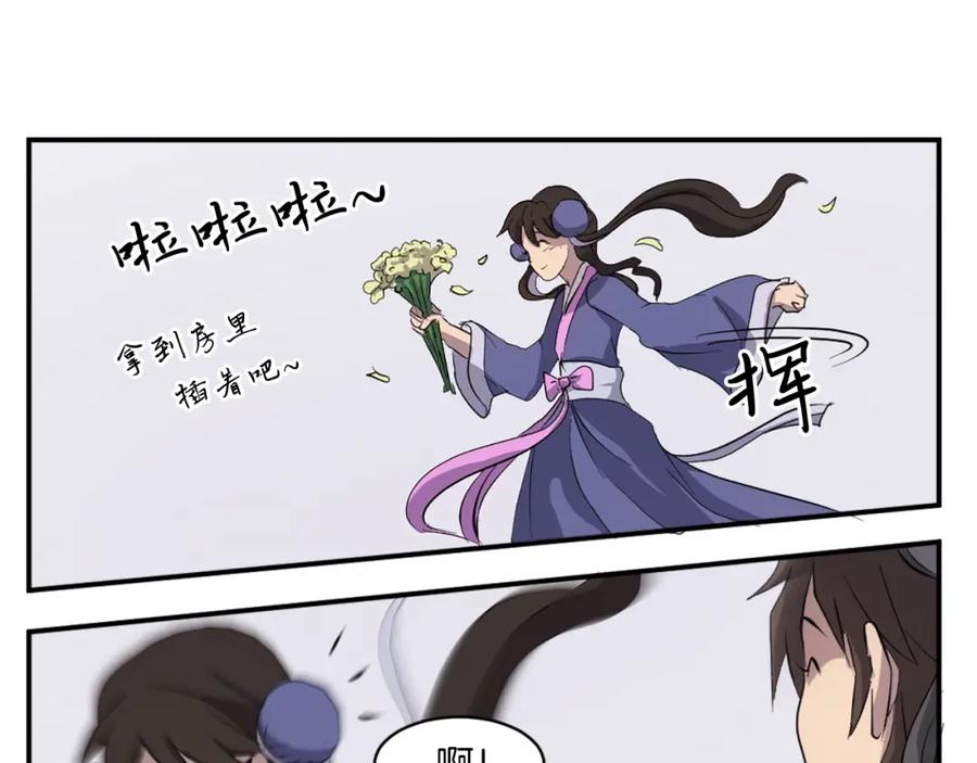 《重生不死尊》第24话 绝世灵药 第158页