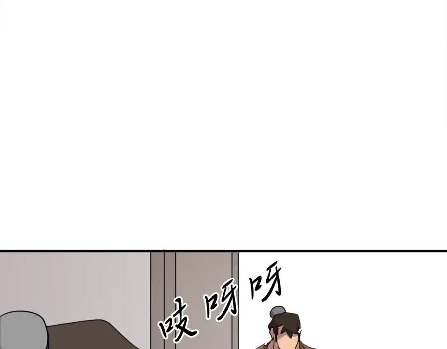 《重生不死尊》第24话 绝世灵药 第86页