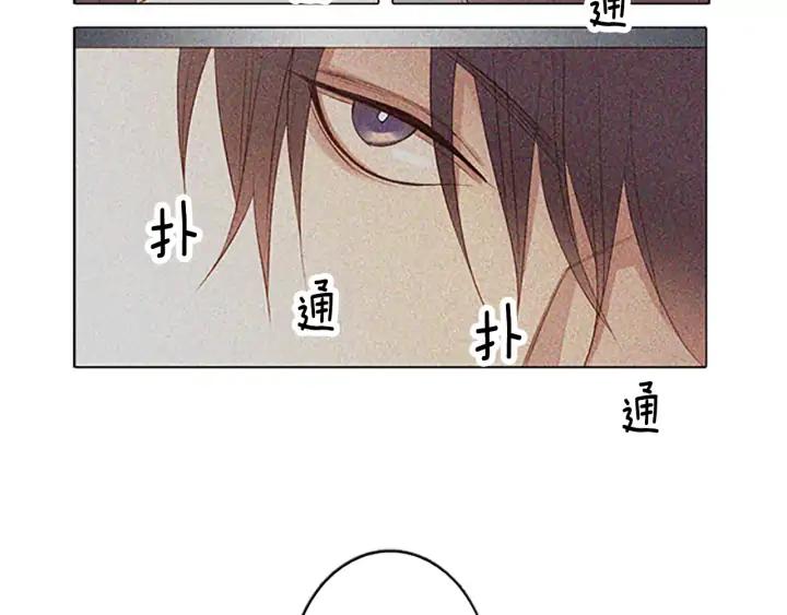 《第3次亲吻》第23话 陷阱（1） 第62页