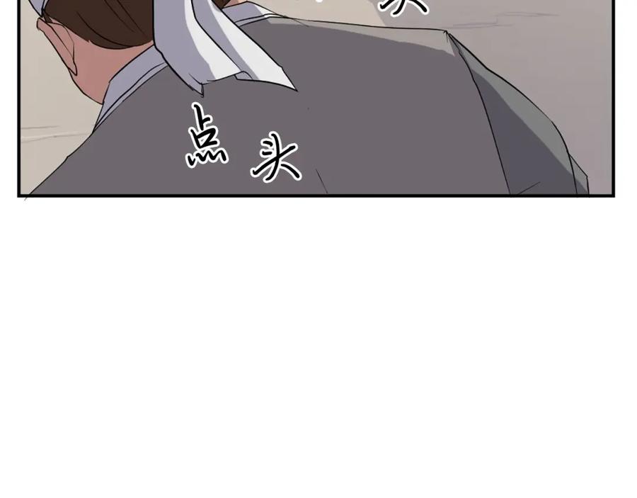 《重生不死尊》第24话 绝世灵药 第64页
