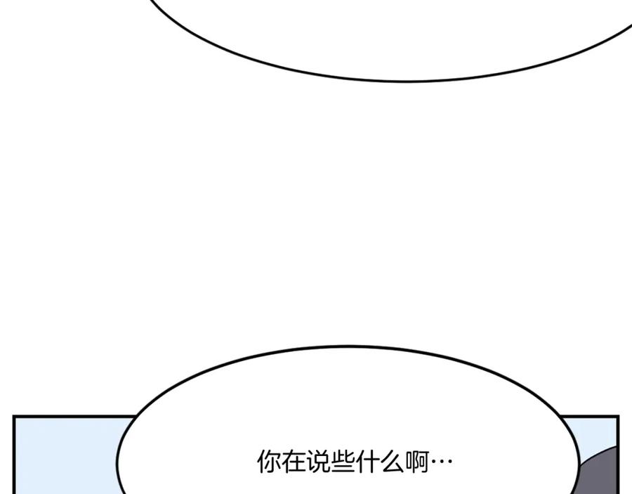 《重生不死尊》第25话 替身 第50页