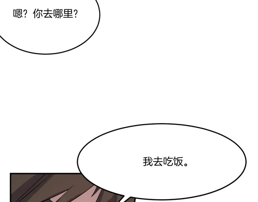 《重生不死尊》第25话 替身 第140页