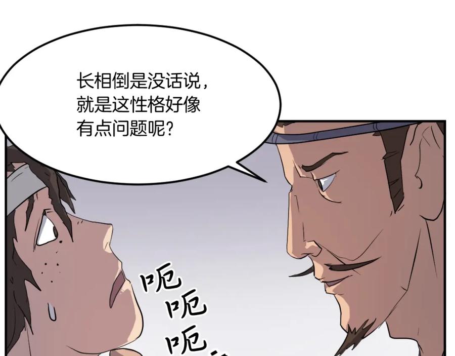 《重生不死尊》第25话 替身 第80页