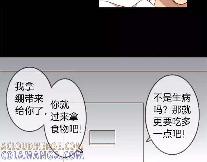 《第3次亲吻》第24话 陷阱（2） 第52页