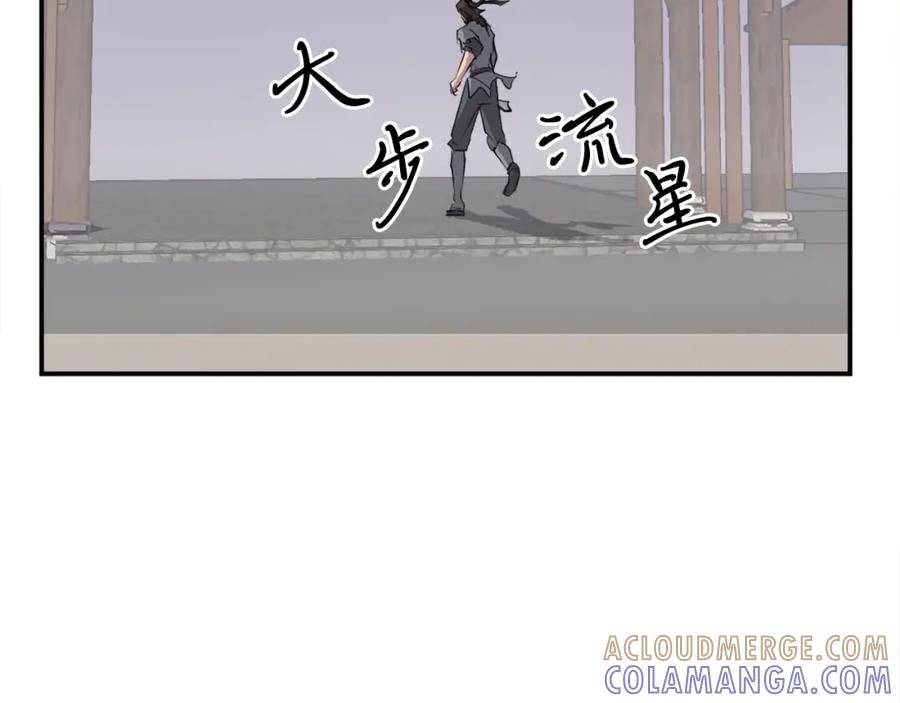 《重生不死尊》第25话 替身 第157页