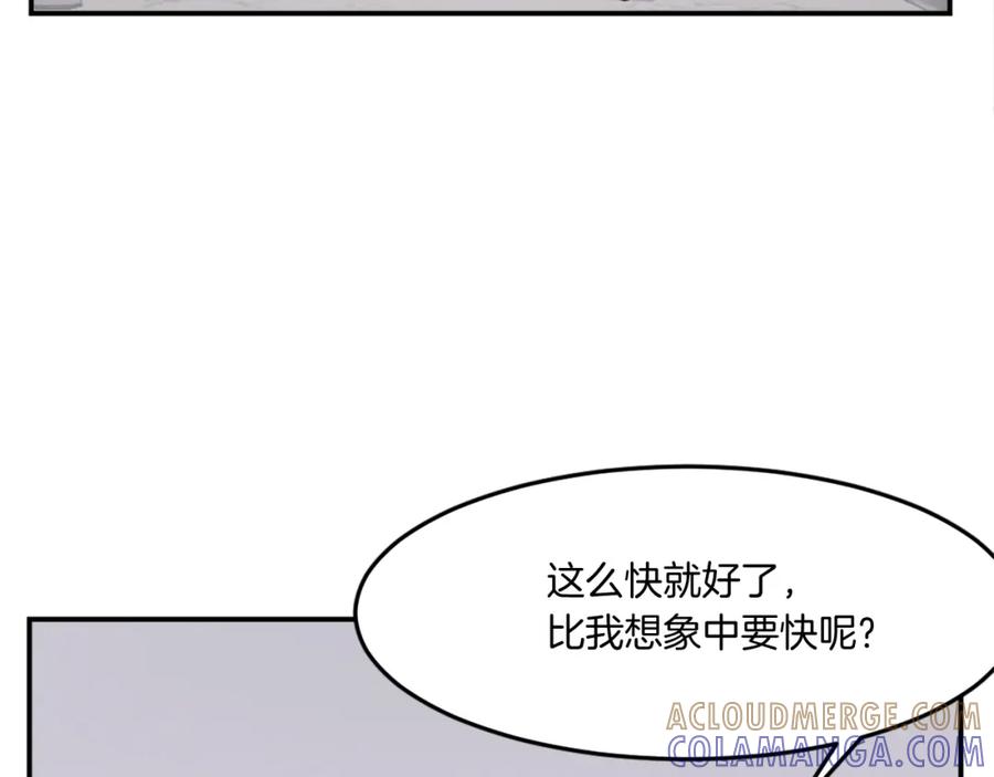 《重生不死尊》第25话 替身 第149页
