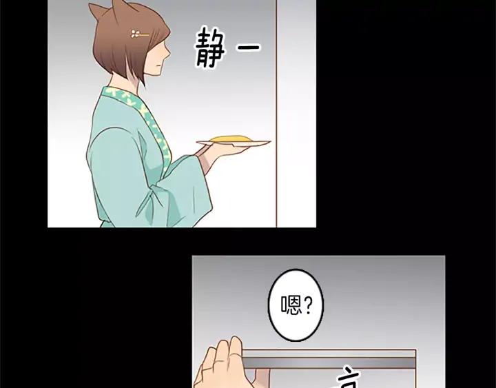 《第3次亲吻》第24话 陷阱（2） 第35页