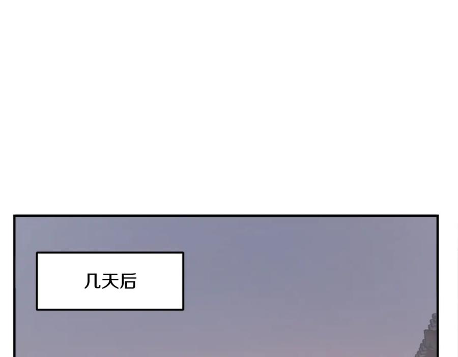 《重生不死尊》第25话 替身 第147页