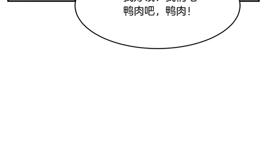 《重生不死尊》第25话 替身 第128页