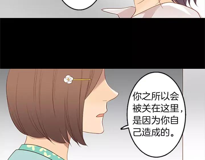 《第3次亲吻》第24话 陷阱（2） 第42页