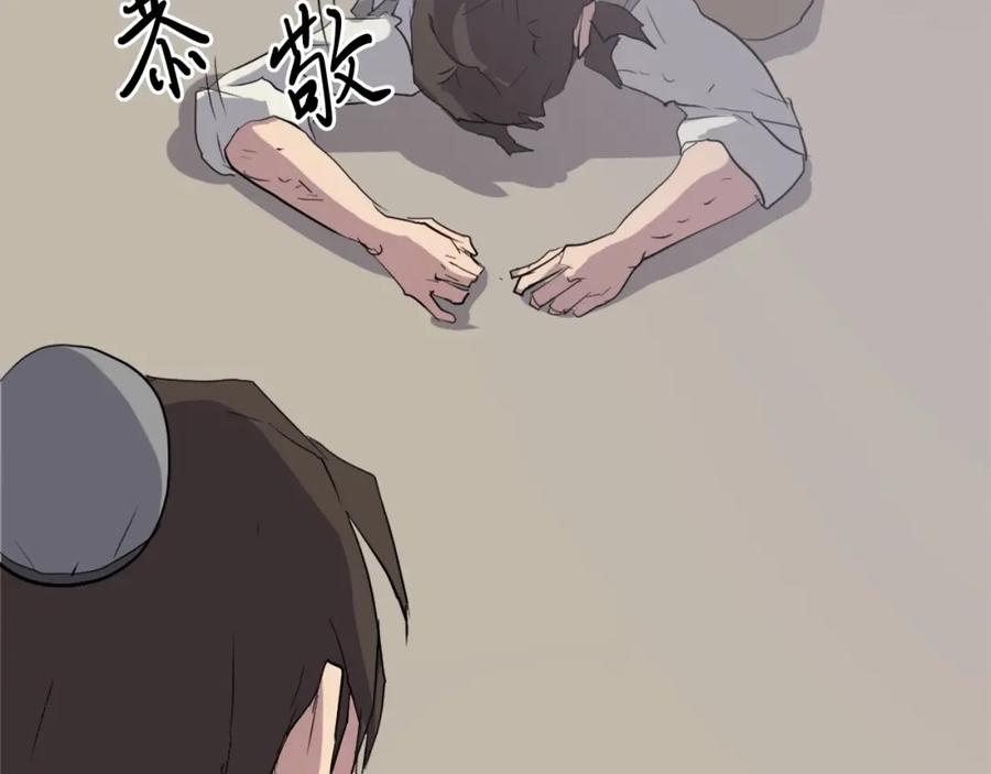 《重生不死尊》第25话 替身 第91页