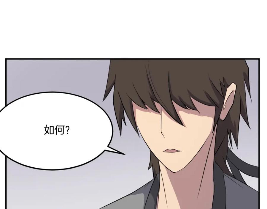 《重生不死尊》第25话 替身 第75页