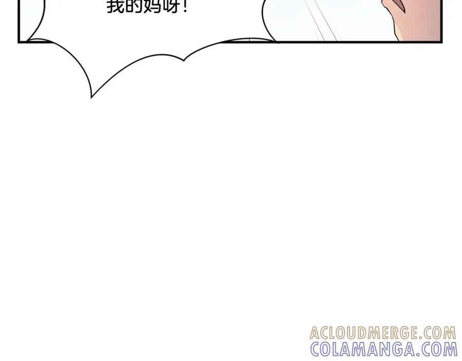 《重生不死尊》第25话 替身 第29页