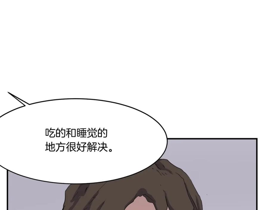 《重生不死尊》第25话 替身 第88页