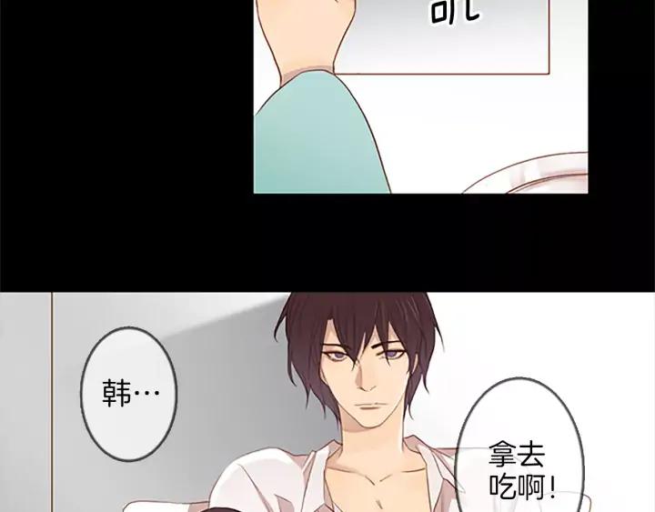 《第3次亲吻》第24话 陷阱（2） 第36页