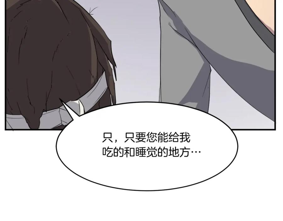 《重生不死尊》第25话 替身 第87页