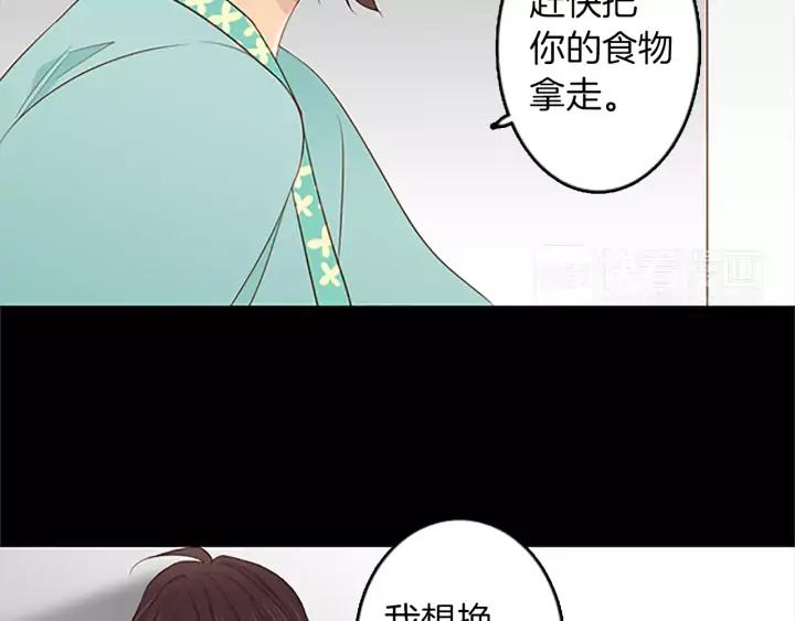《第3次亲吻》第24话 陷阱（2） 第45页