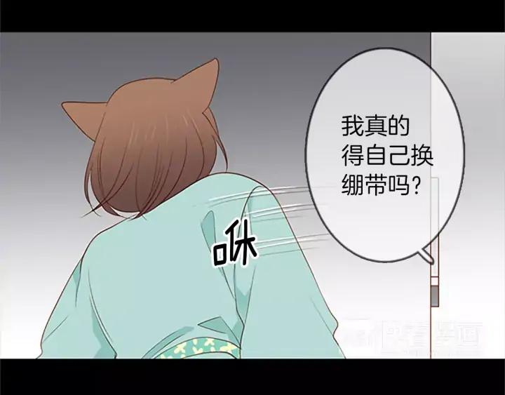 《第3次亲吻》第24话 陷阱（2） 第59页