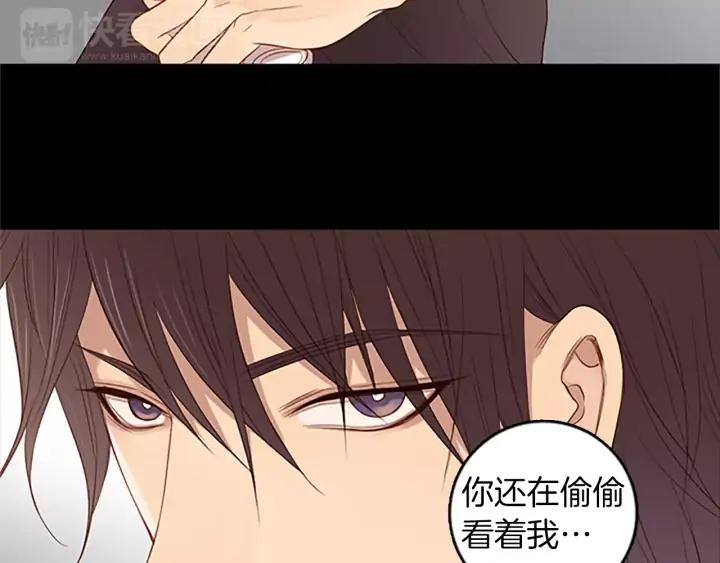 《第3次亲吻》第24话 陷阱（2） 第66页