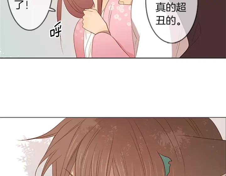 《第3次亲吻》第25话 陷阱（3） 第59页