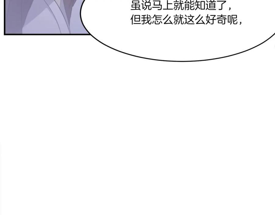 《重生不死尊》第26话 情报互换 第142页