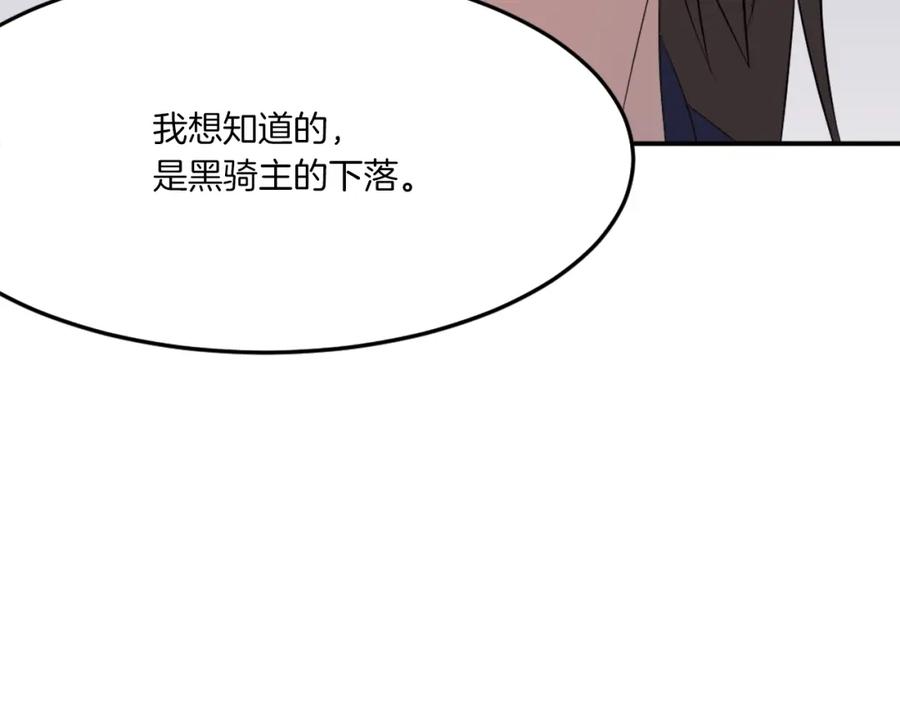 《重生不死尊》第26话 情报互换 第116页