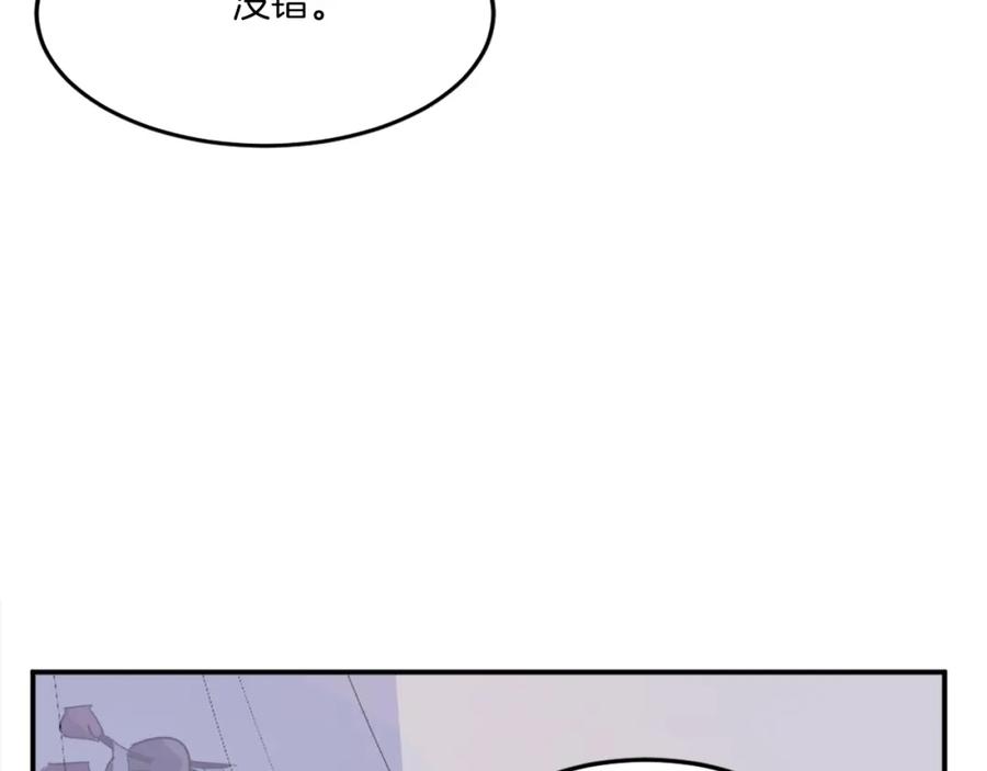 《重生不死尊》第26话 情报互换 第124页