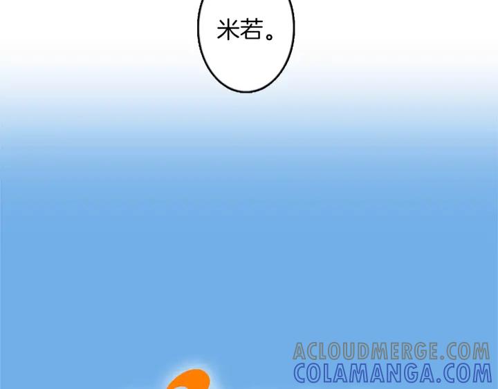 《第3次亲吻》第25话 陷阱（3） 第7页