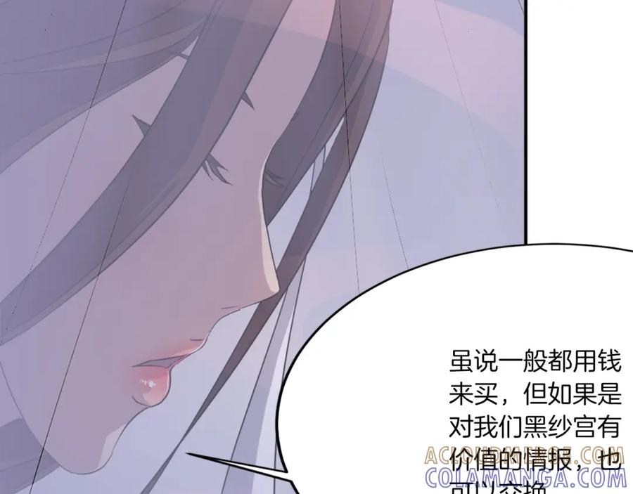 《重生不死尊》第26话 情报互换 第113页