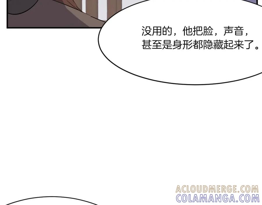 《重生不死尊》第26话 情报互换 第149页