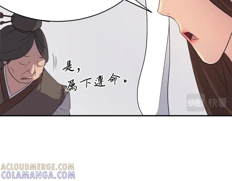 《重生不死尊》第26话 情报互换 第153页