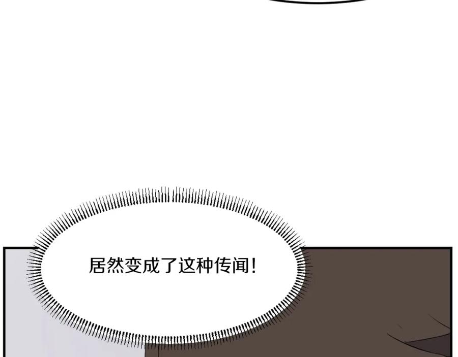 《重生不死尊》第26话 情报互换 第47页