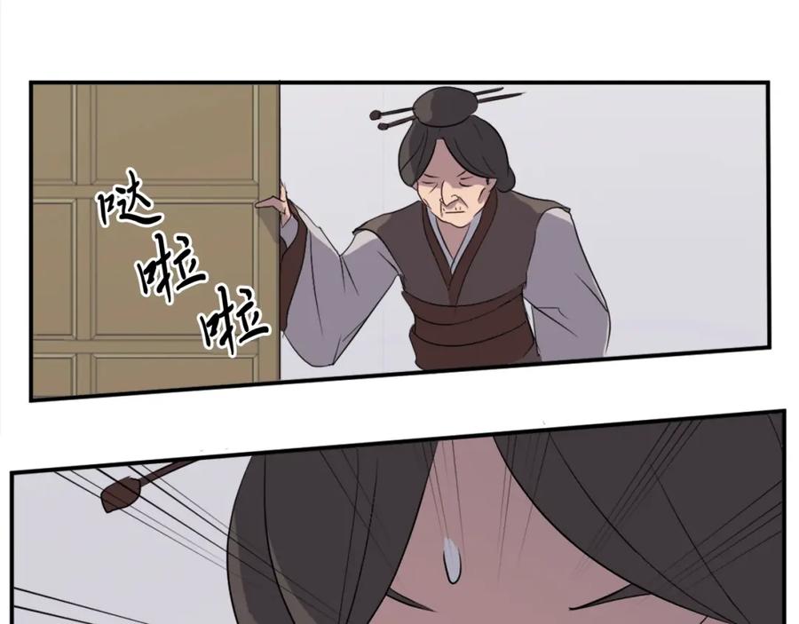 《重生不死尊》第26话 情报互换 第143页