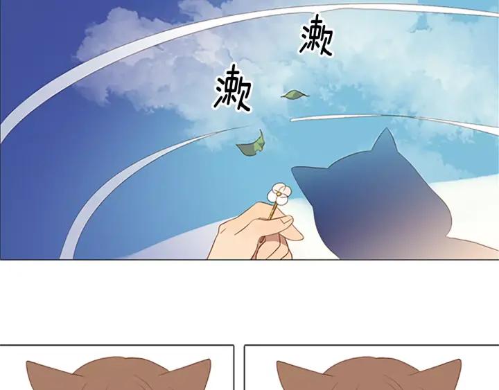 《第3次亲吻》第25话 陷阱（3） 第2页