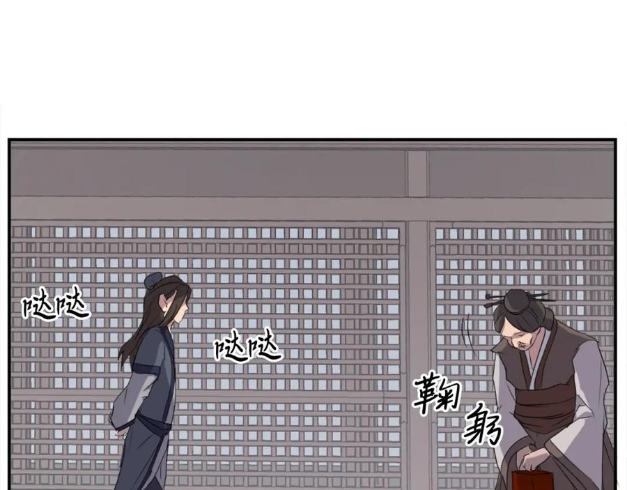 《重生不死尊》第26话 情报互换 第95页