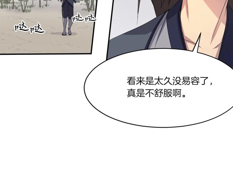 《重生不死尊》第26话 情报互换 第159页