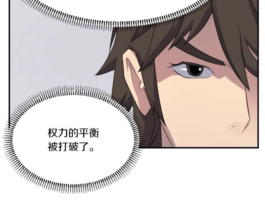 《重生不死尊》第26话 情报互换 第58页