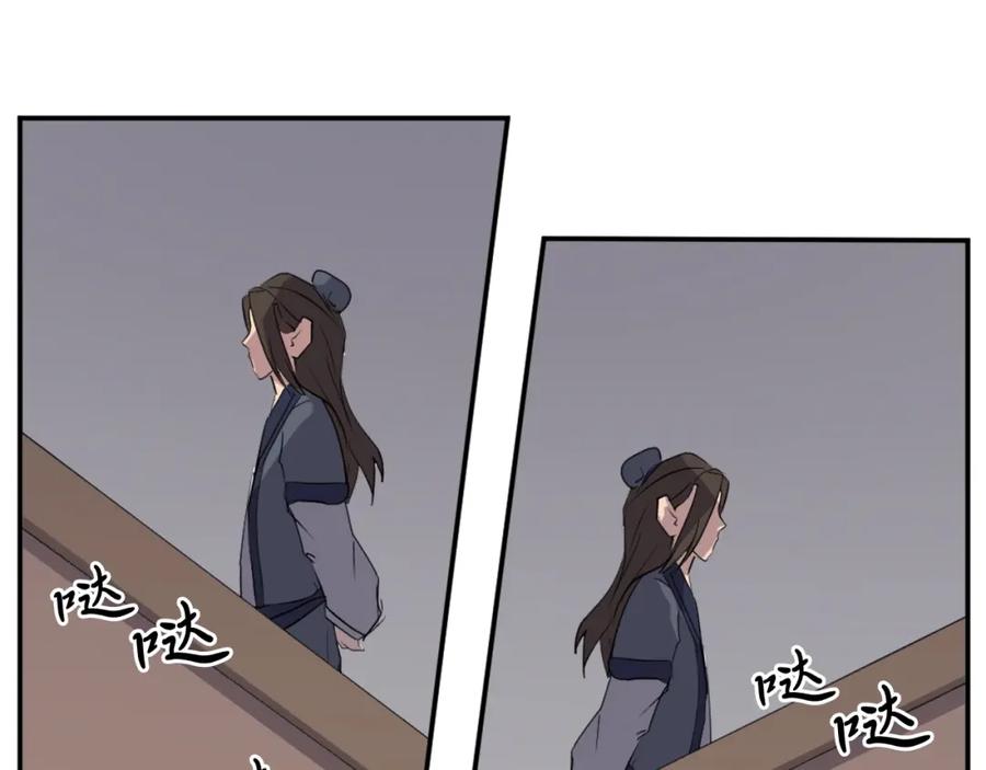 《重生不死尊》第26话 情报互换 第99页
