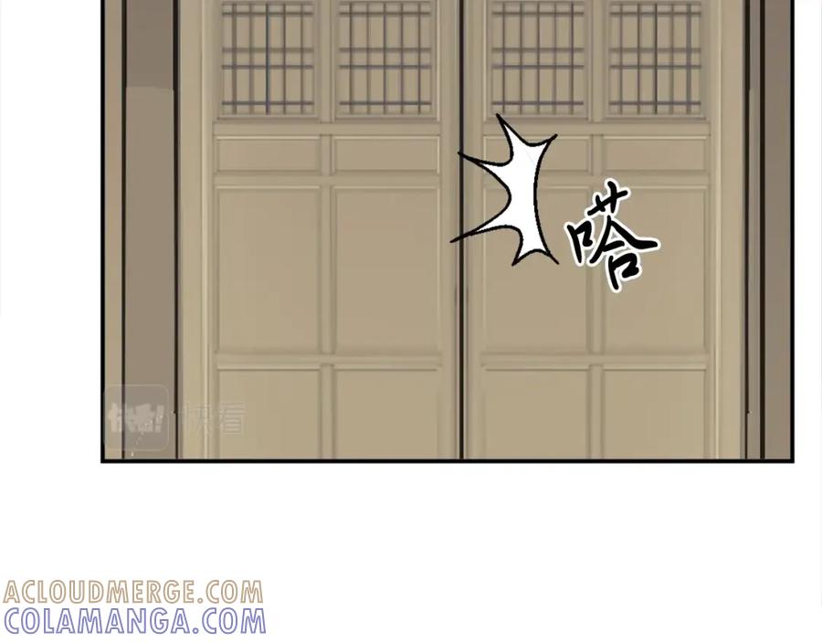 《重生不死尊》第26话 情报互换 第137页