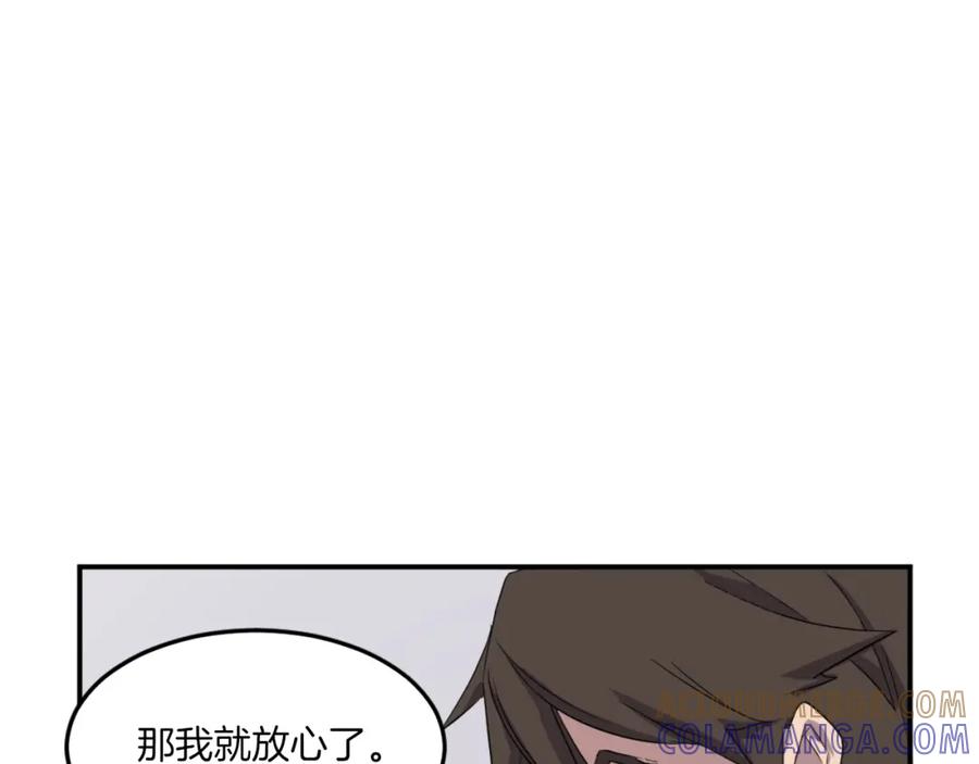 《重生不死尊》第26话 情报互换 第65页