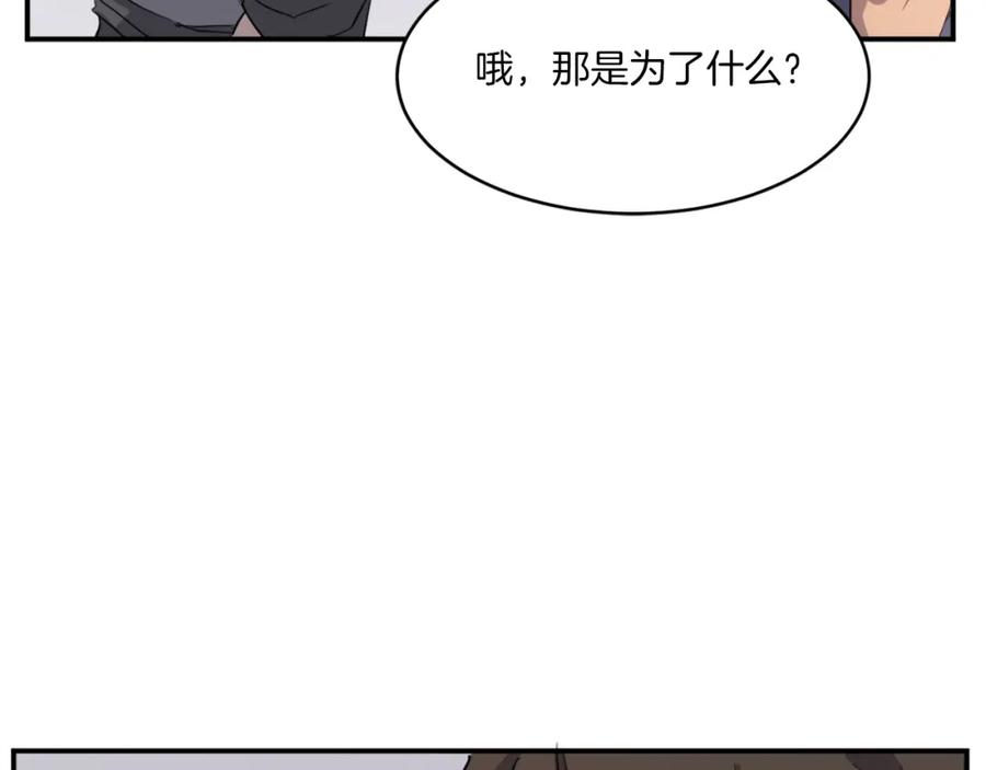 《重生不死尊》第26话 情报互换 第32页