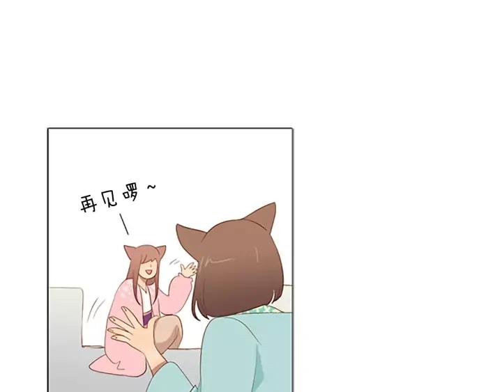 《第3次亲吻》第25话 陷阱（3） 第39页