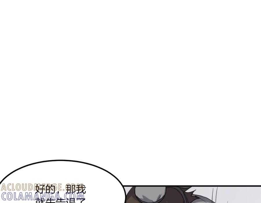《重生不死尊》第26话 情报互换 第69页