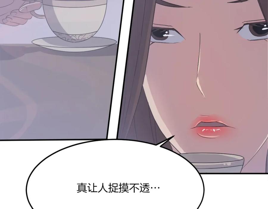 《重生不死尊》第26话 情报互换 第139页