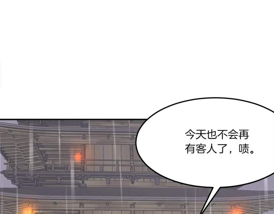 《重生不死尊》第26话 情报互换 第79页