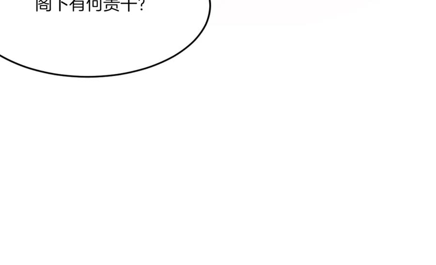 《重生不死尊》第26话 情报互换 第110页
