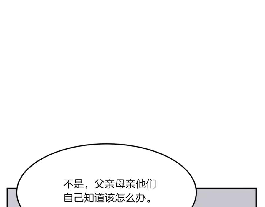 《重生不死尊》第26话 情报互换 第30页